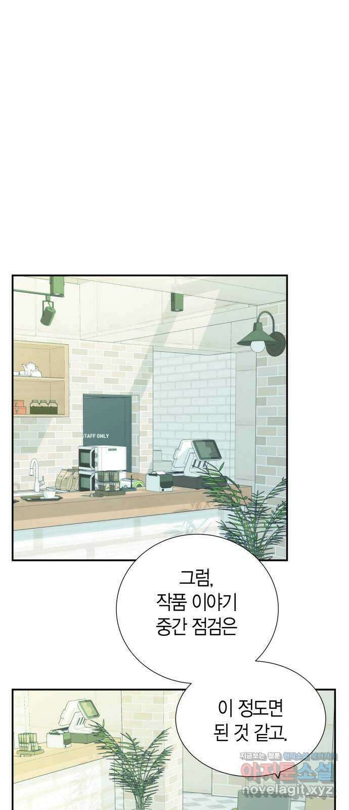 완벽한 파트너 63화 1