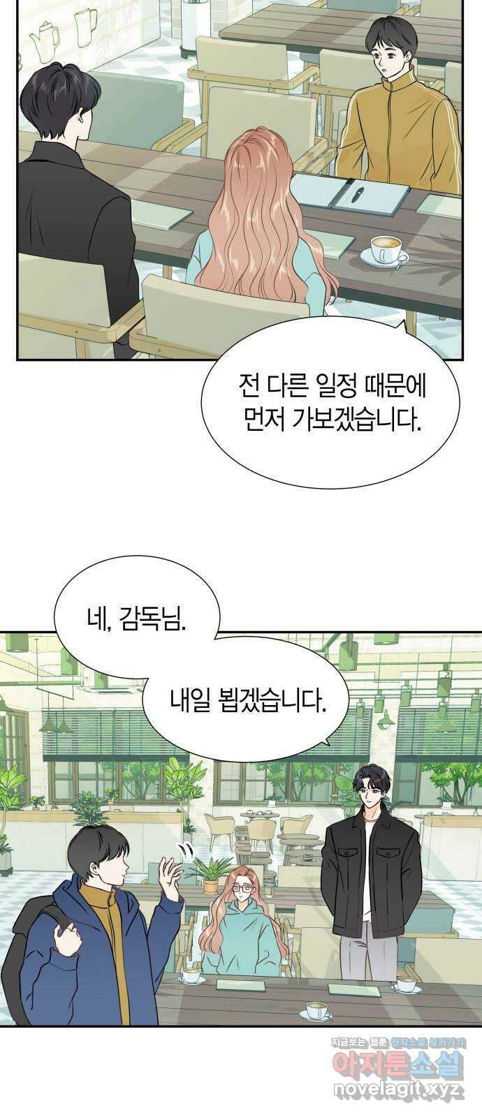 완벽한 파트너 63화 2
