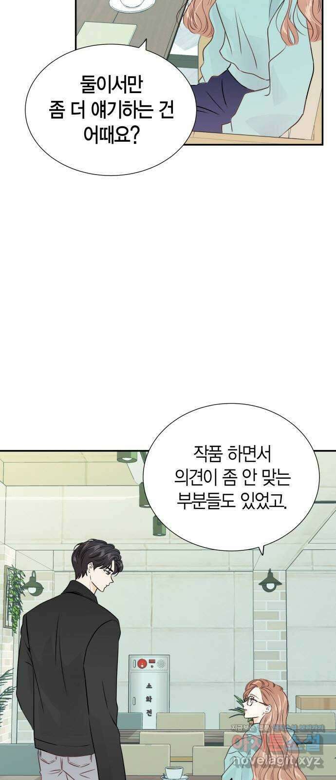 완벽한 파트너 63화 4