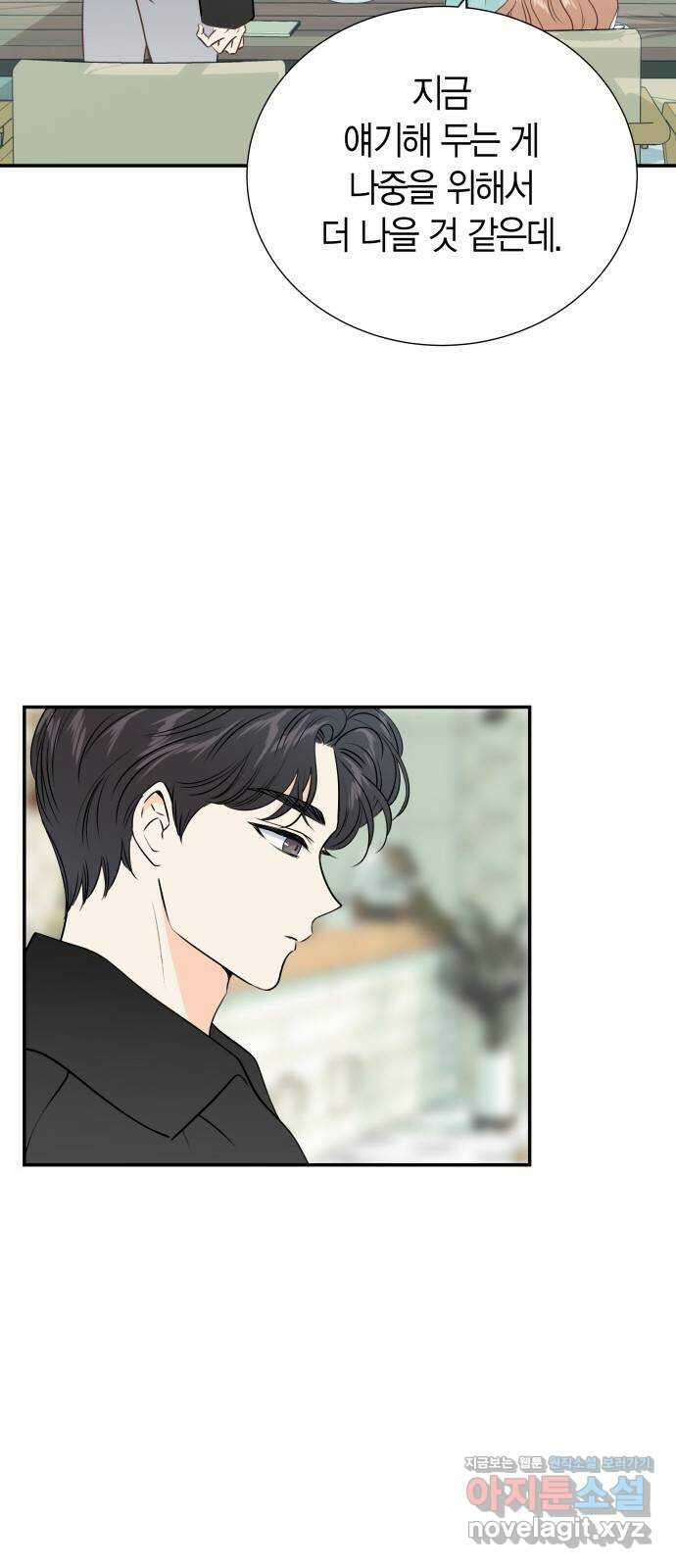 완벽한 파트너 63화 5