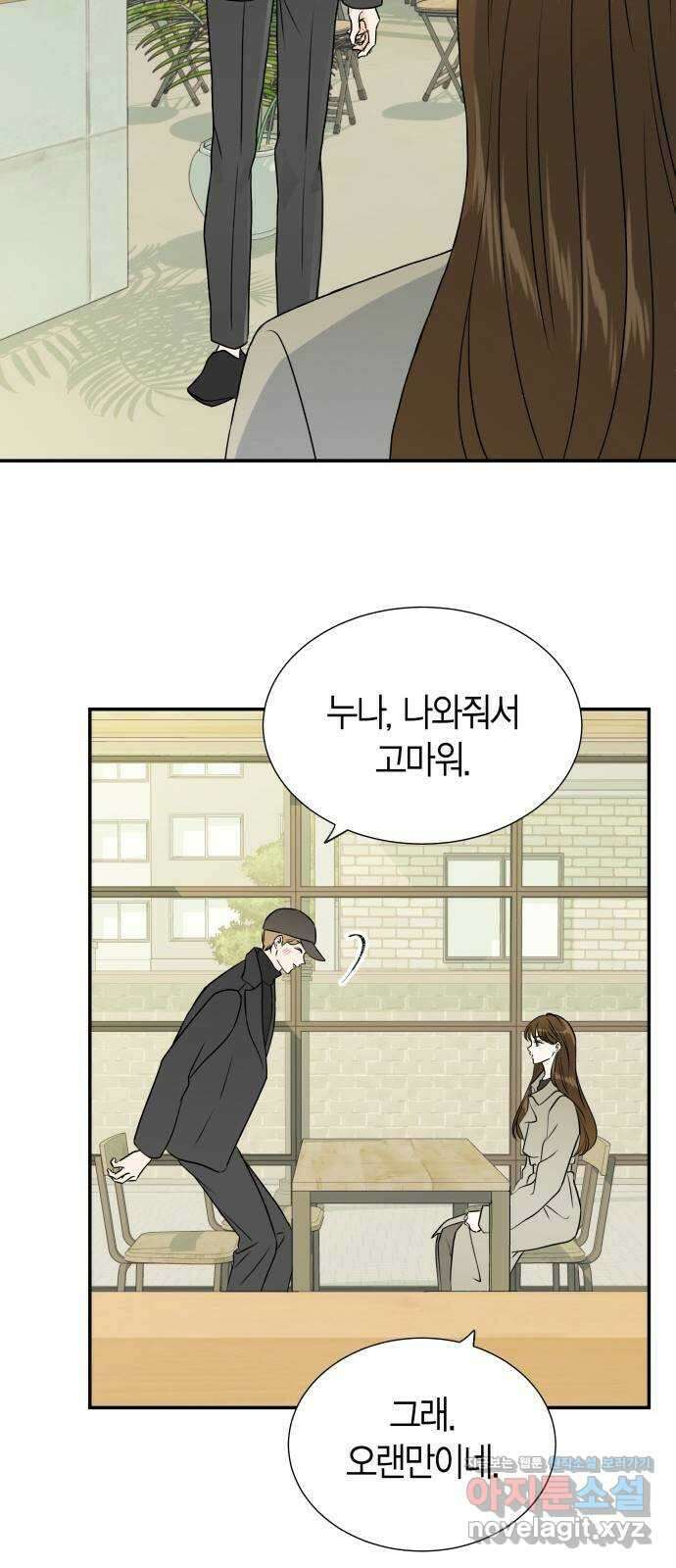 완벽한 파트너 63화 10