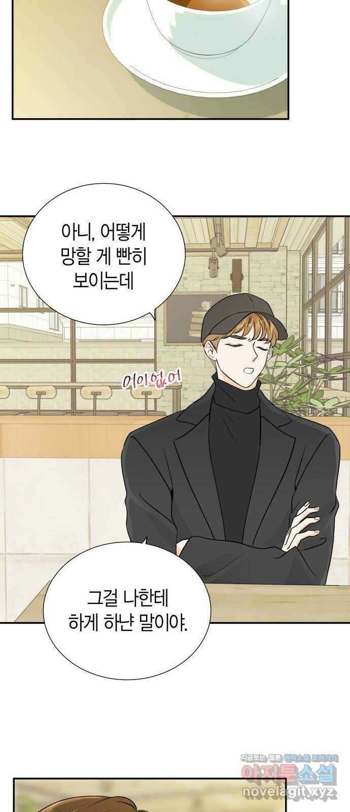 완벽한 파트너 63화 12