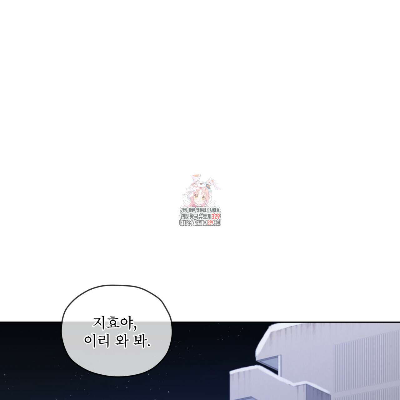 우리 집에는 쥐가 있다 30화 1