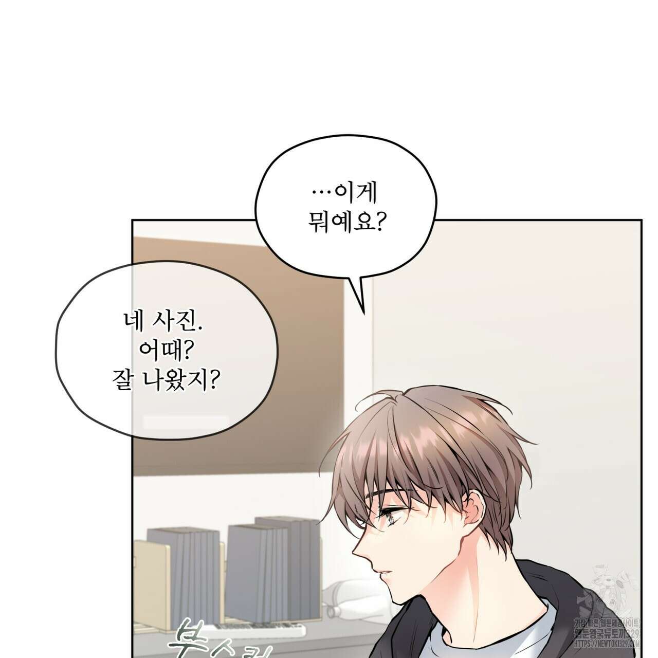 우리 집에는 쥐가 있다 30화 3