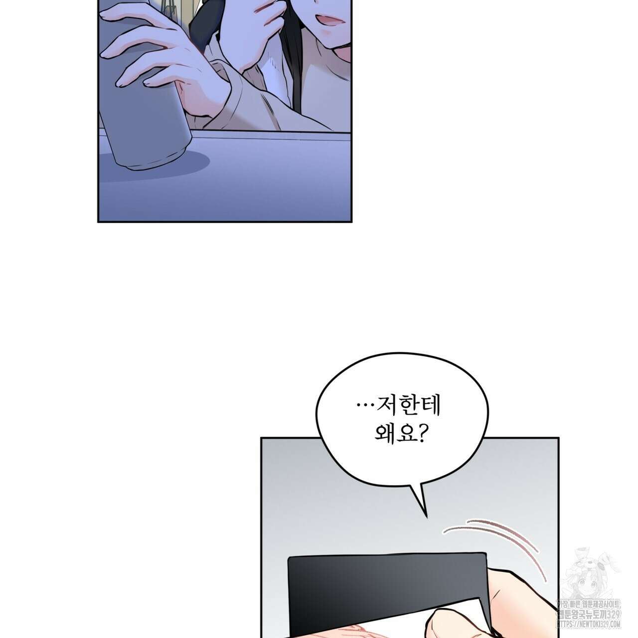 우리 집에는 쥐가 있다 30화 6