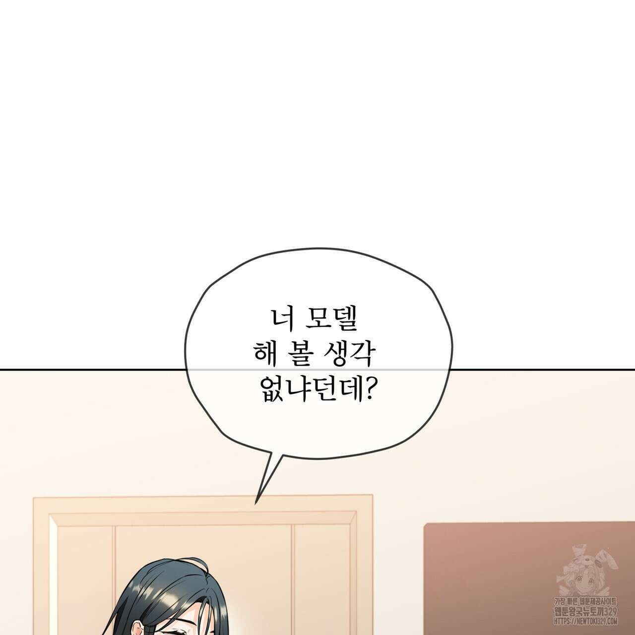 우리 집에는 쥐가 있다 30화 8