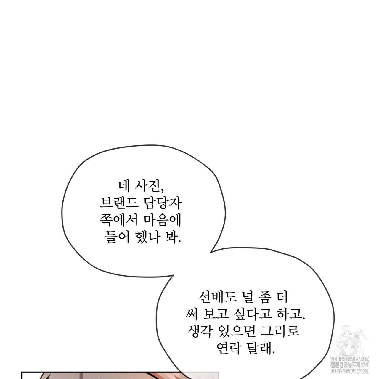 우리 집에는 쥐가 있다 30화 11