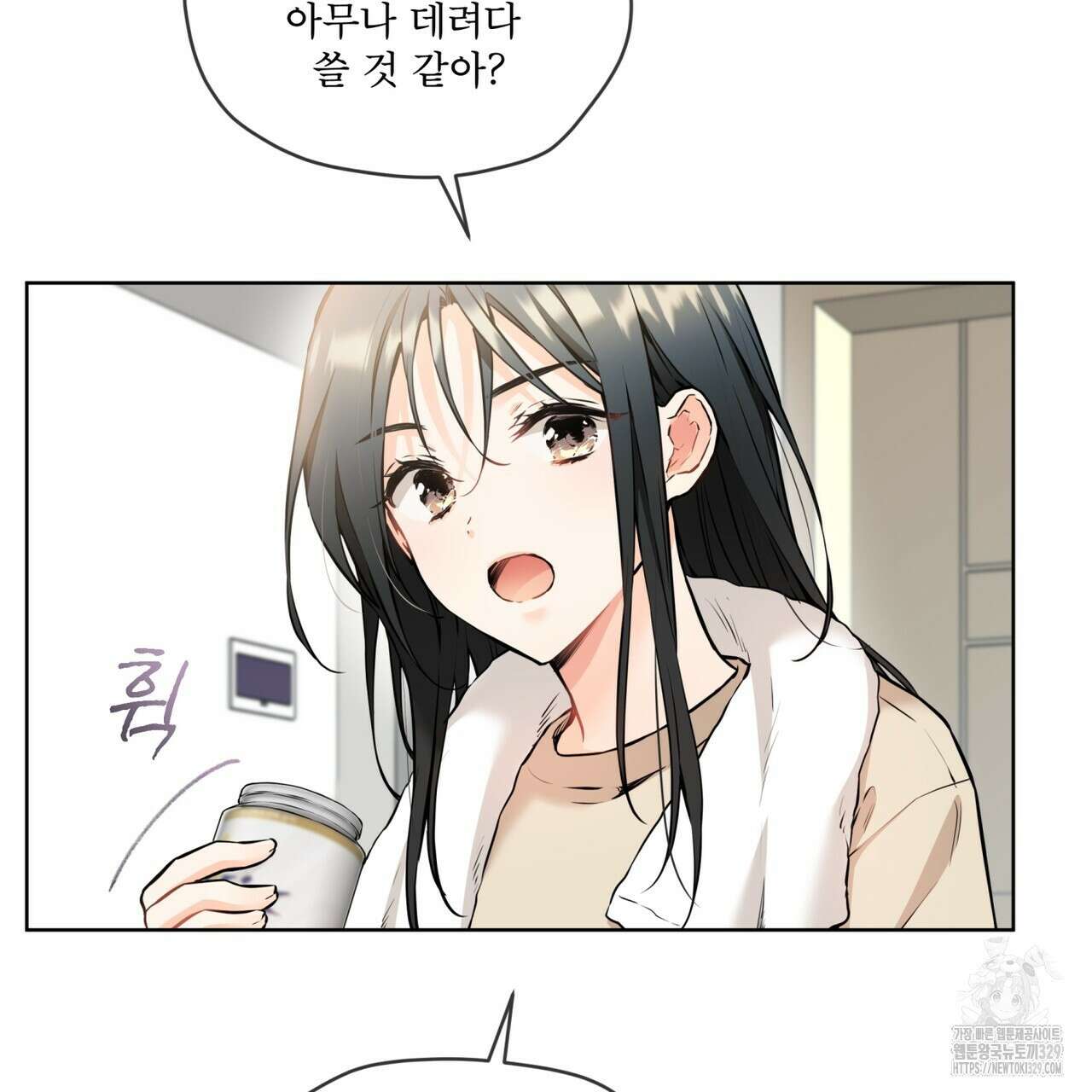 우리 집에는 쥐가 있다 30화 17