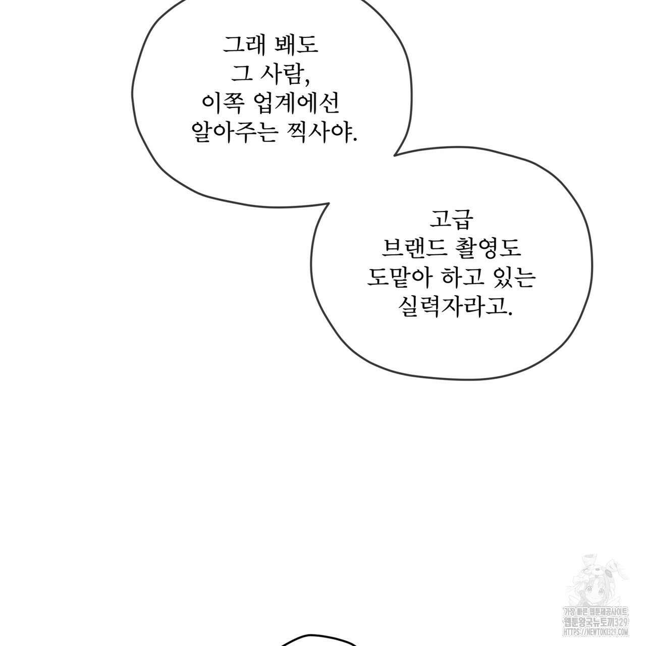 우리 집에는 쥐가 있다 30화 18