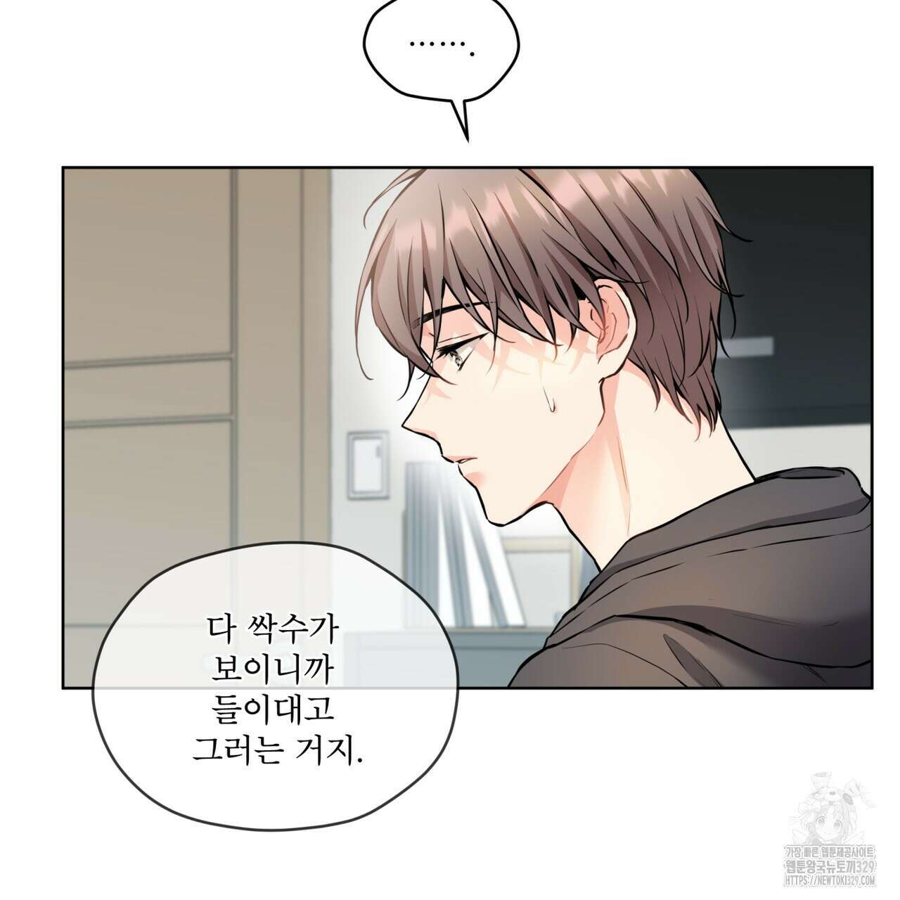 우리 집에는 쥐가 있다 30화 19