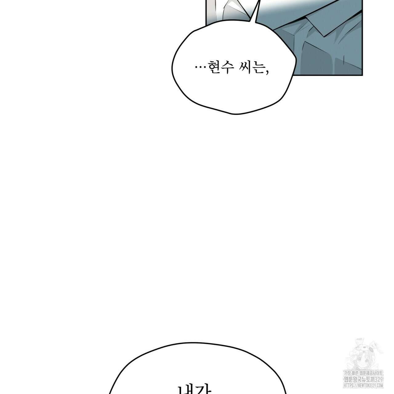 우리 집에는 쥐가 있다 30화 23