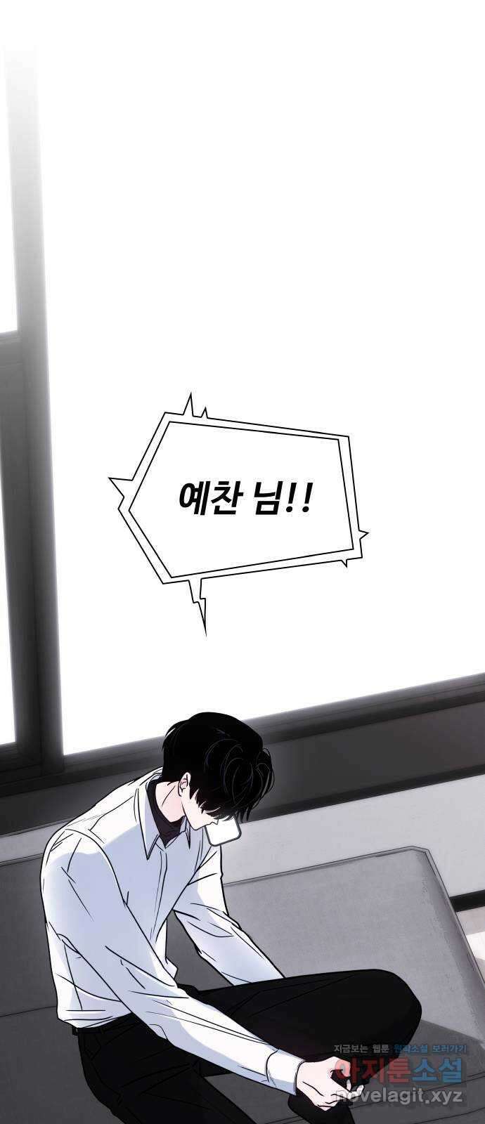 키스는 자기 전에 19화 1