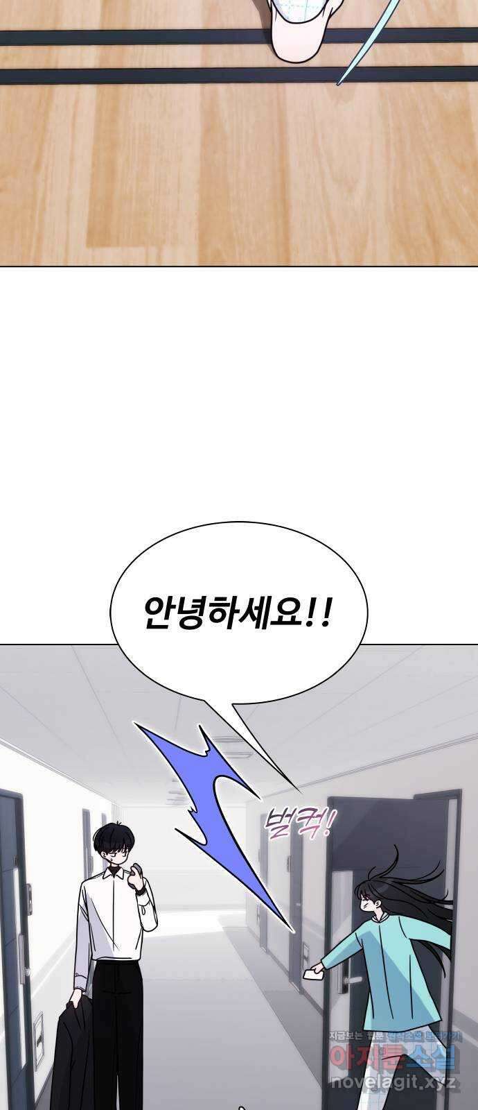 키스는 자기 전에 19화 5