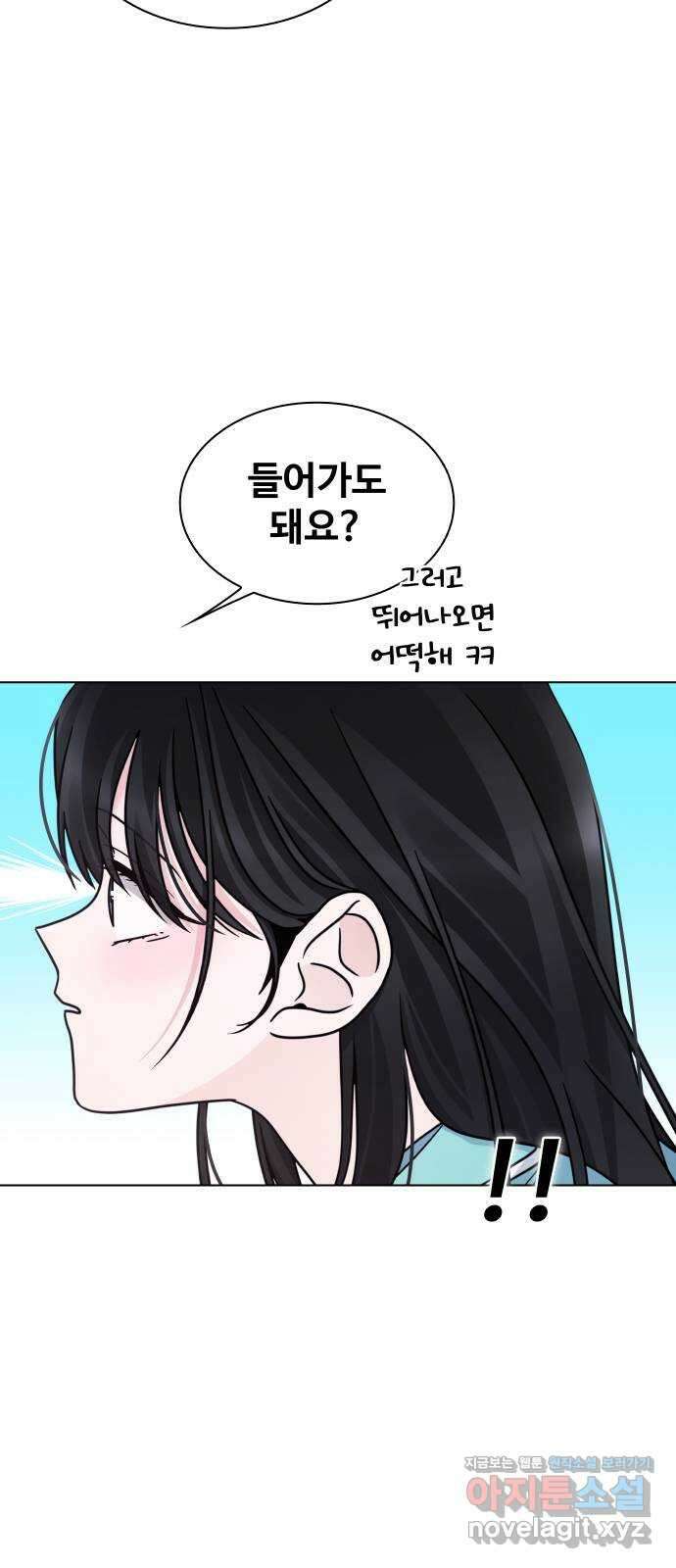 키스는 자기 전에 19화 7