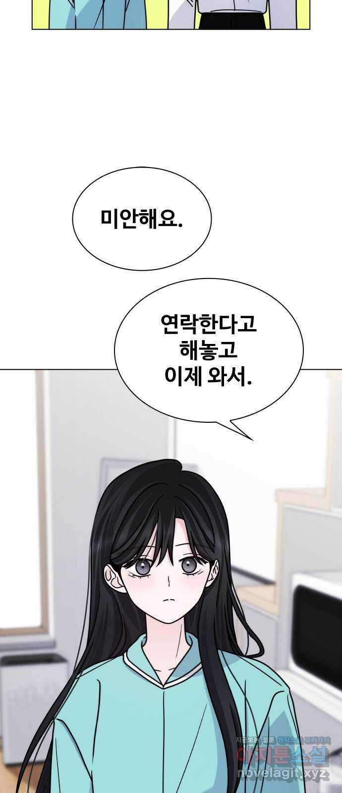 키스는 자기 전에 19화 15