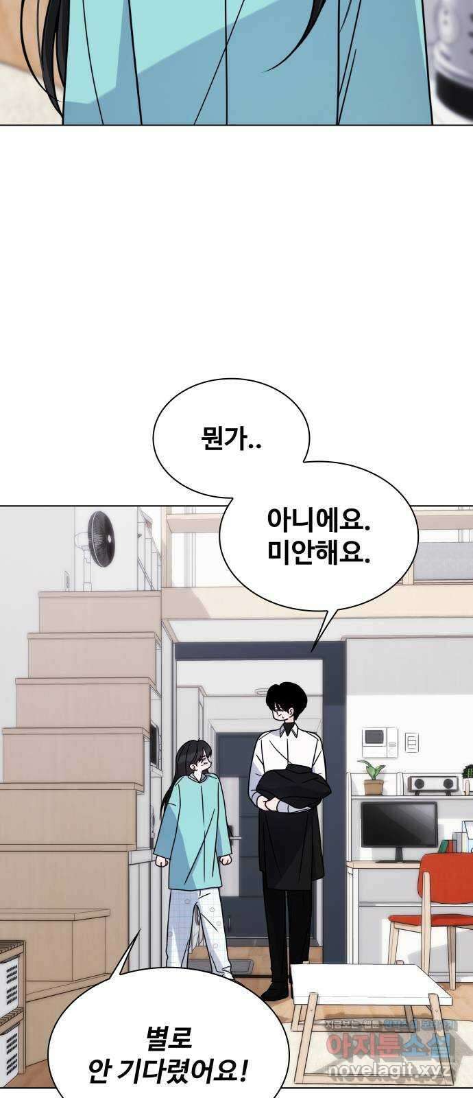 키스는 자기 전에 19화 16
