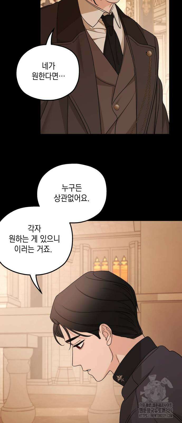 시월드가 내게 집착한다 99화 5