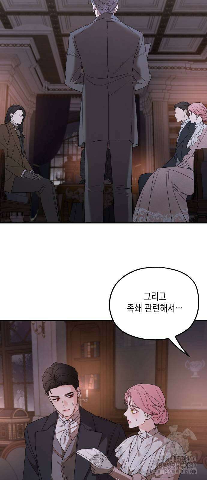 시월드가 내게 집착한다 99화 18