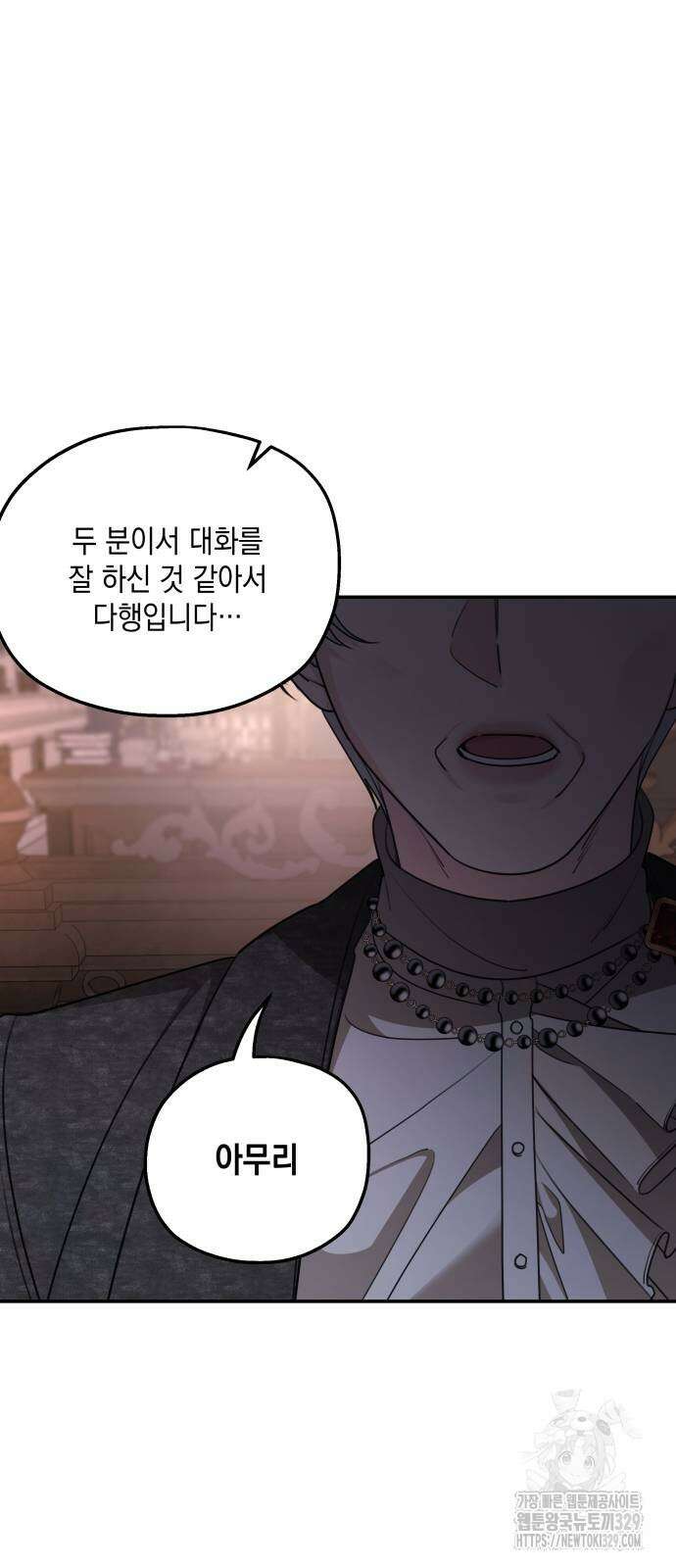 시월드가 내게 집착한다 99화 22