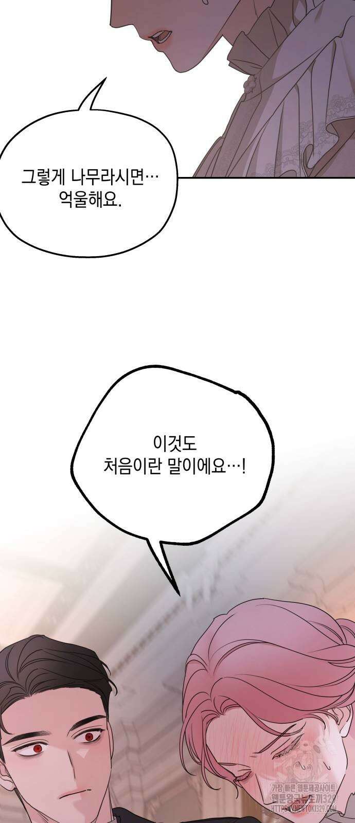 시월드가 내게 집착한다 99화 34