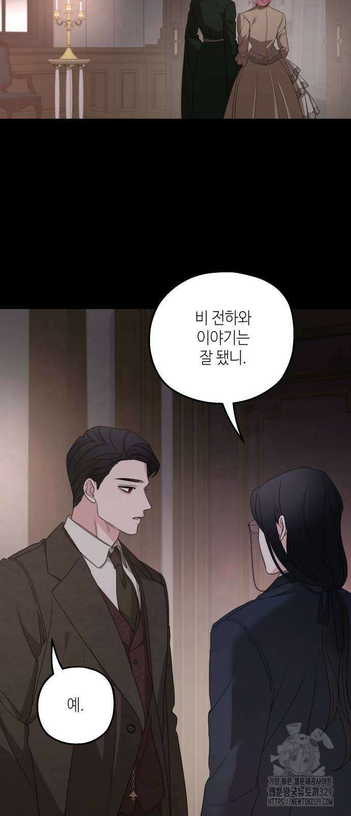 시월드가 내게 집착한다 99화 45