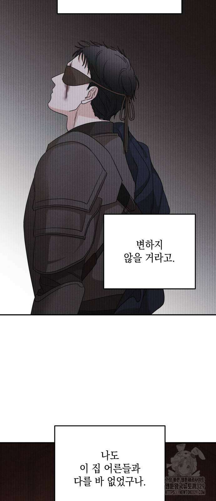 시월드가 내게 집착한다 99화 51