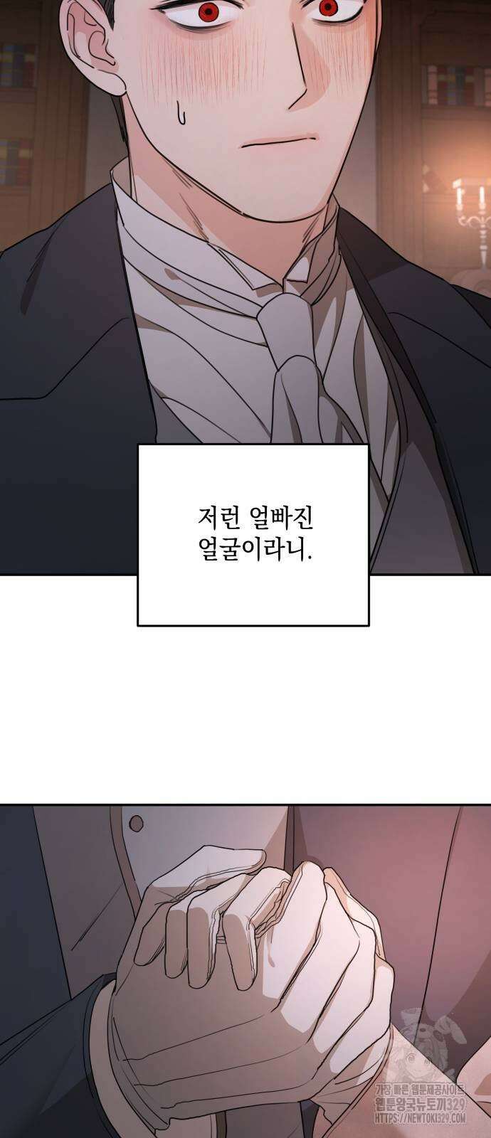 시월드가 내게 집착한다 99화 53