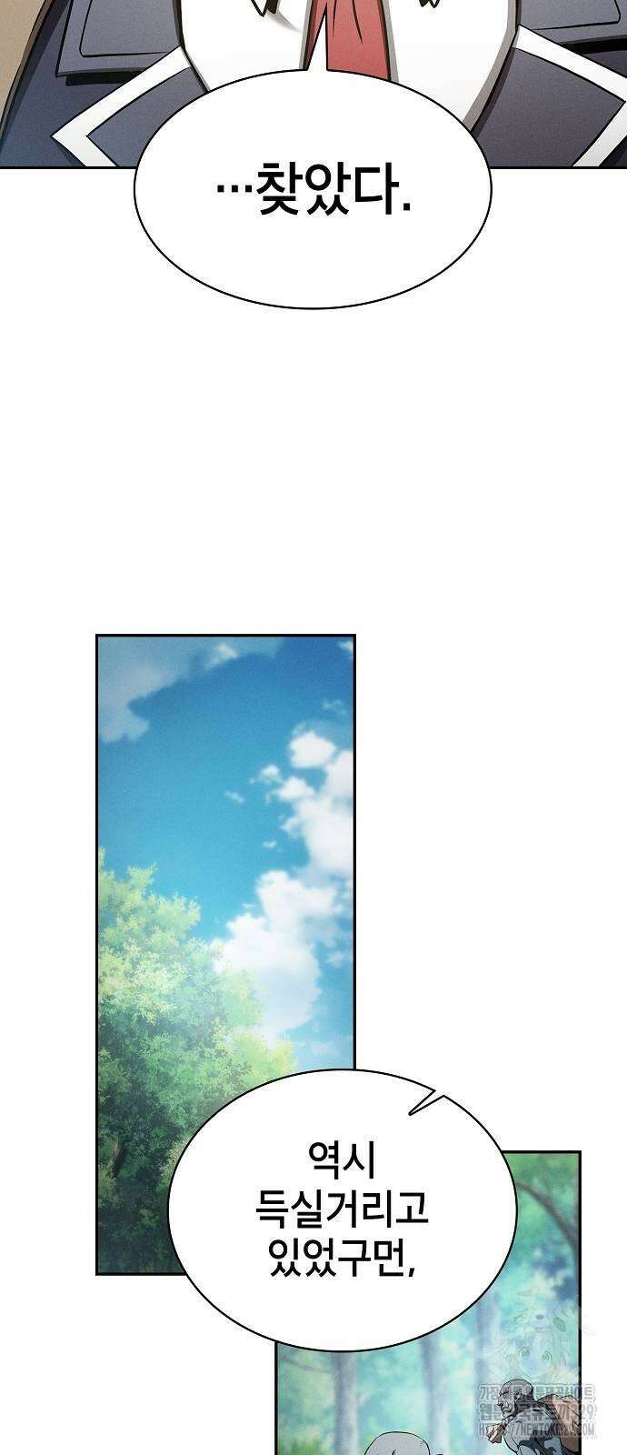아카데미의 천재칼잡이 40화 3