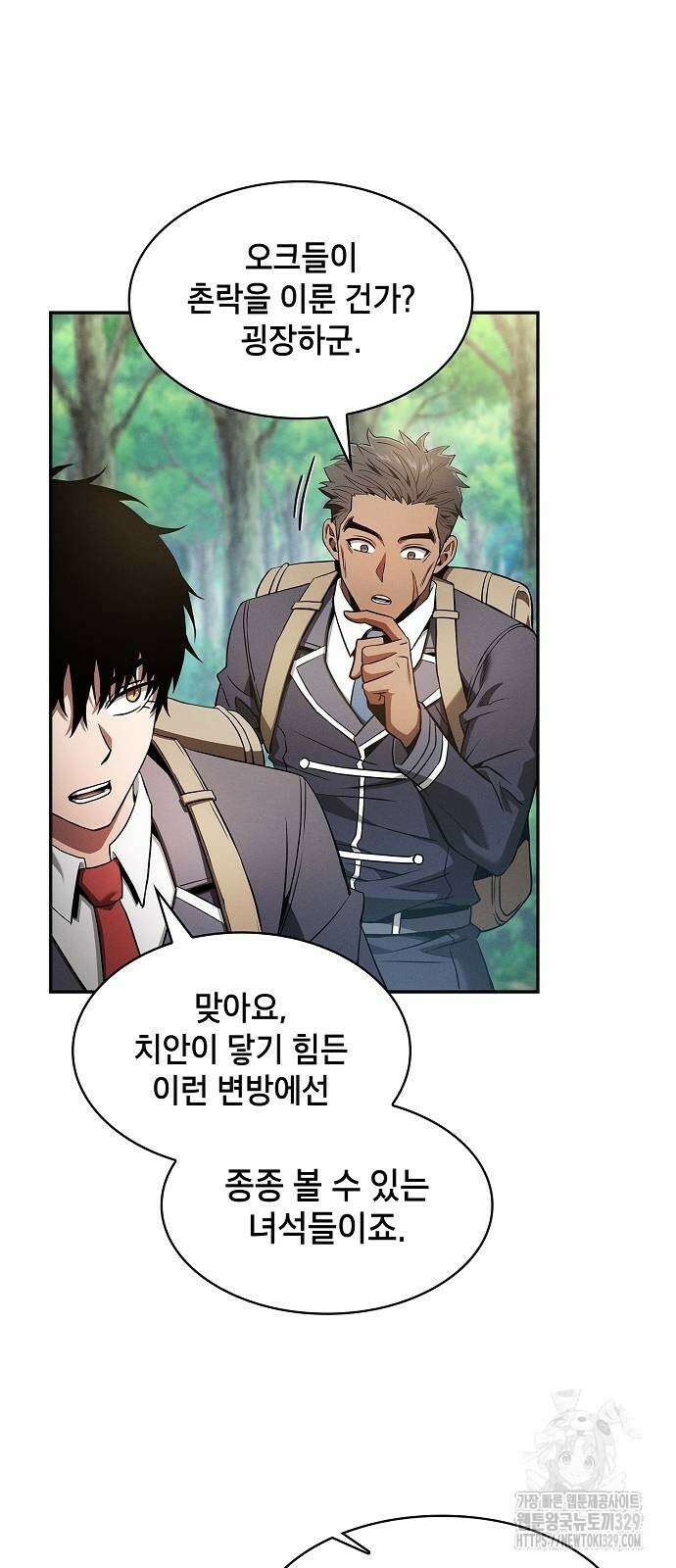 아카데미의 천재칼잡이 40화 5
