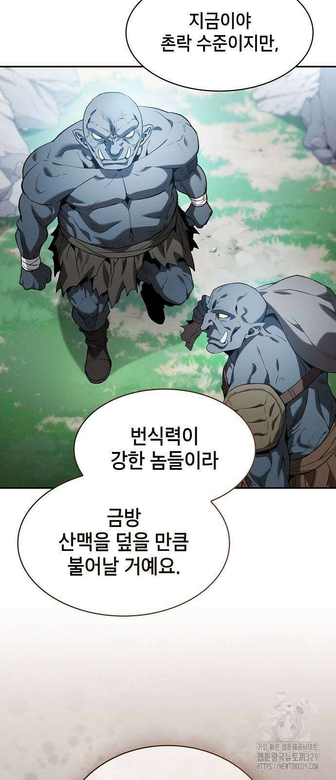 아카데미의 천재칼잡이 40화 6