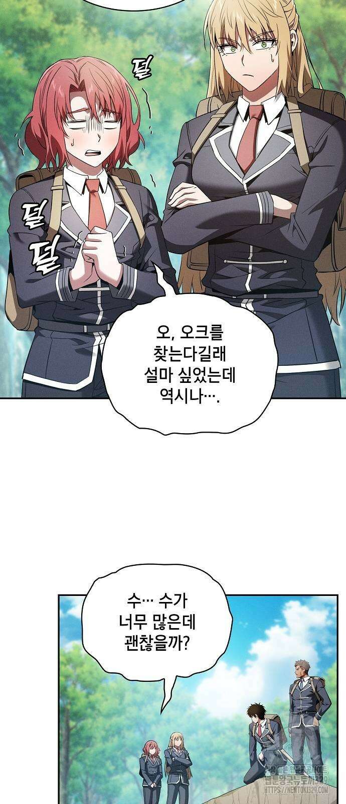 아카데미의 천재칼잡이 40화 9