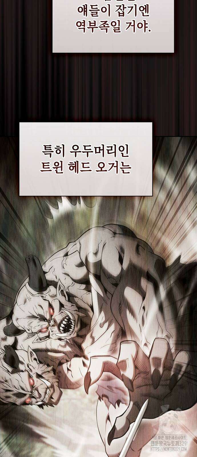 아카데미의 천재칼잡이 40화 12