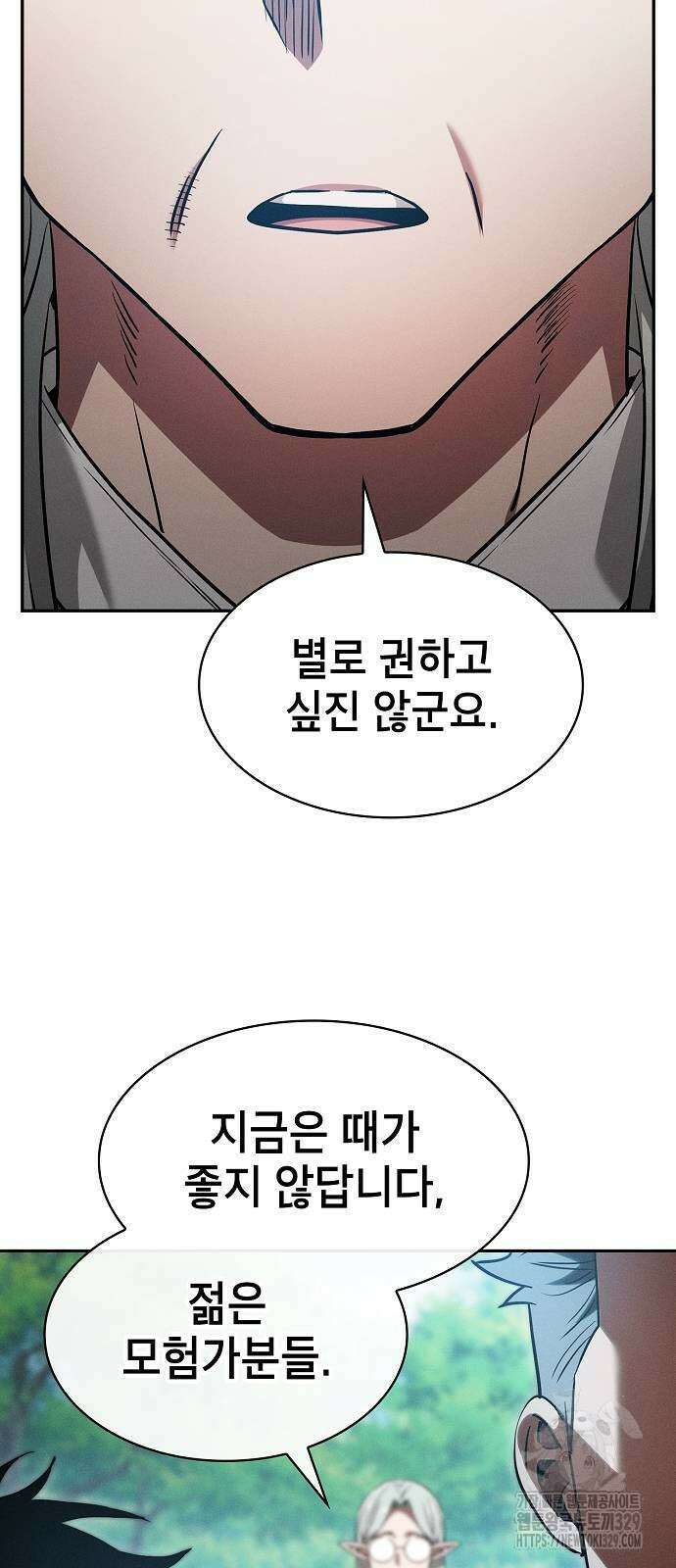 아카데미의 천재칼잡이 40화 15