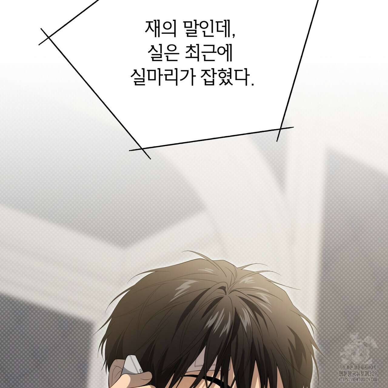 패션(PASSION) 93화 2