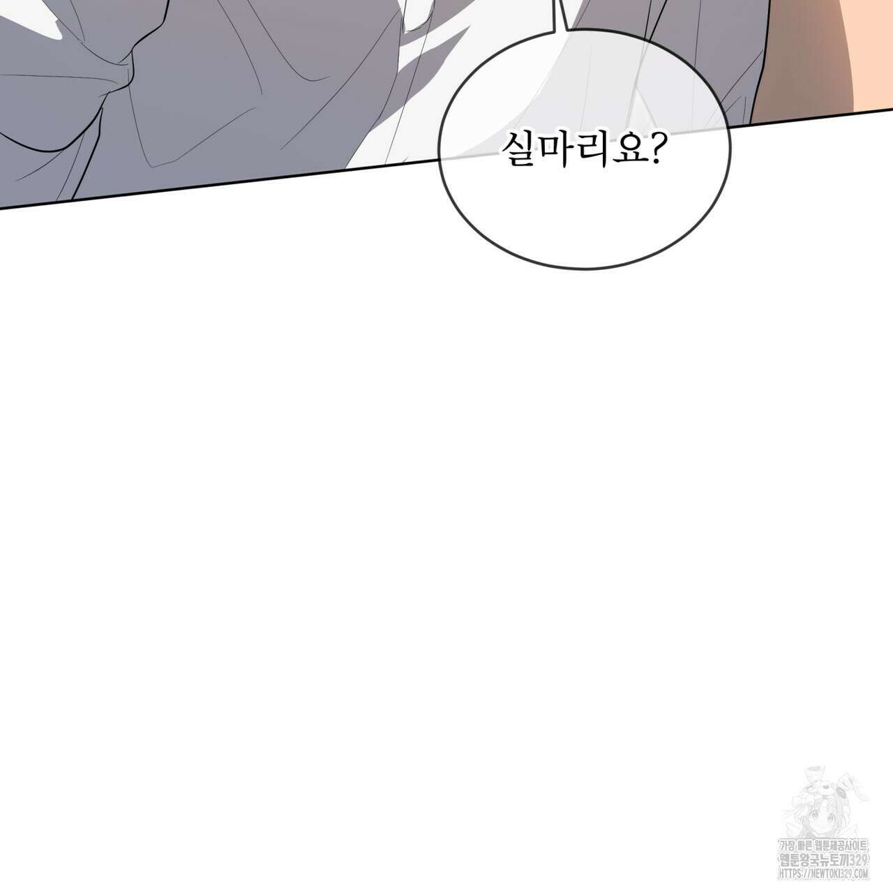 패션(PASSION) 93화 4