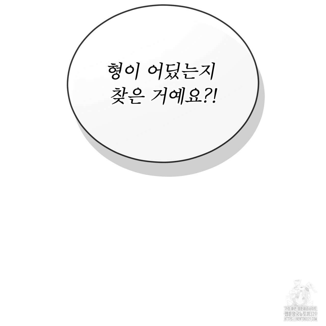 패션(PASSION) 93화 5