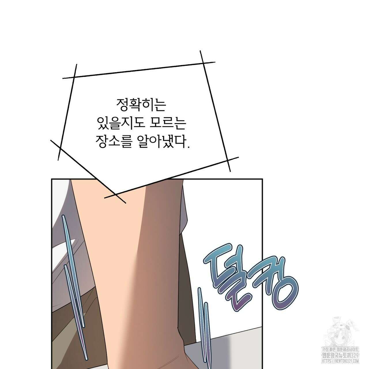 패션(PASSION) 93화 6