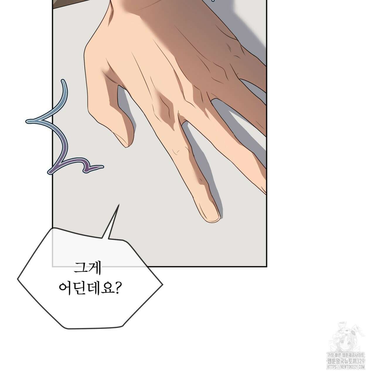 패션(PASSION) 93화 7