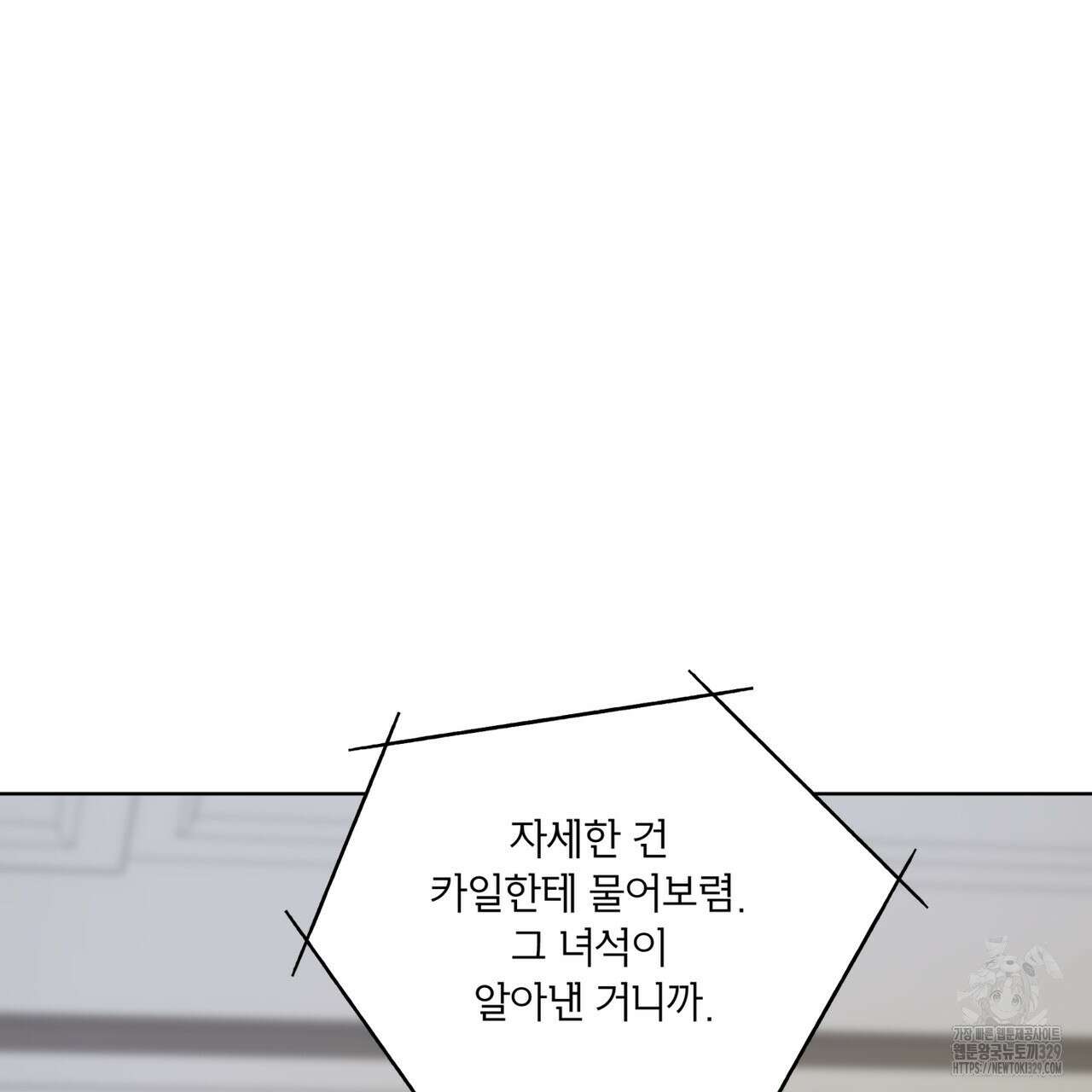 패션(PASSION) 93화 8