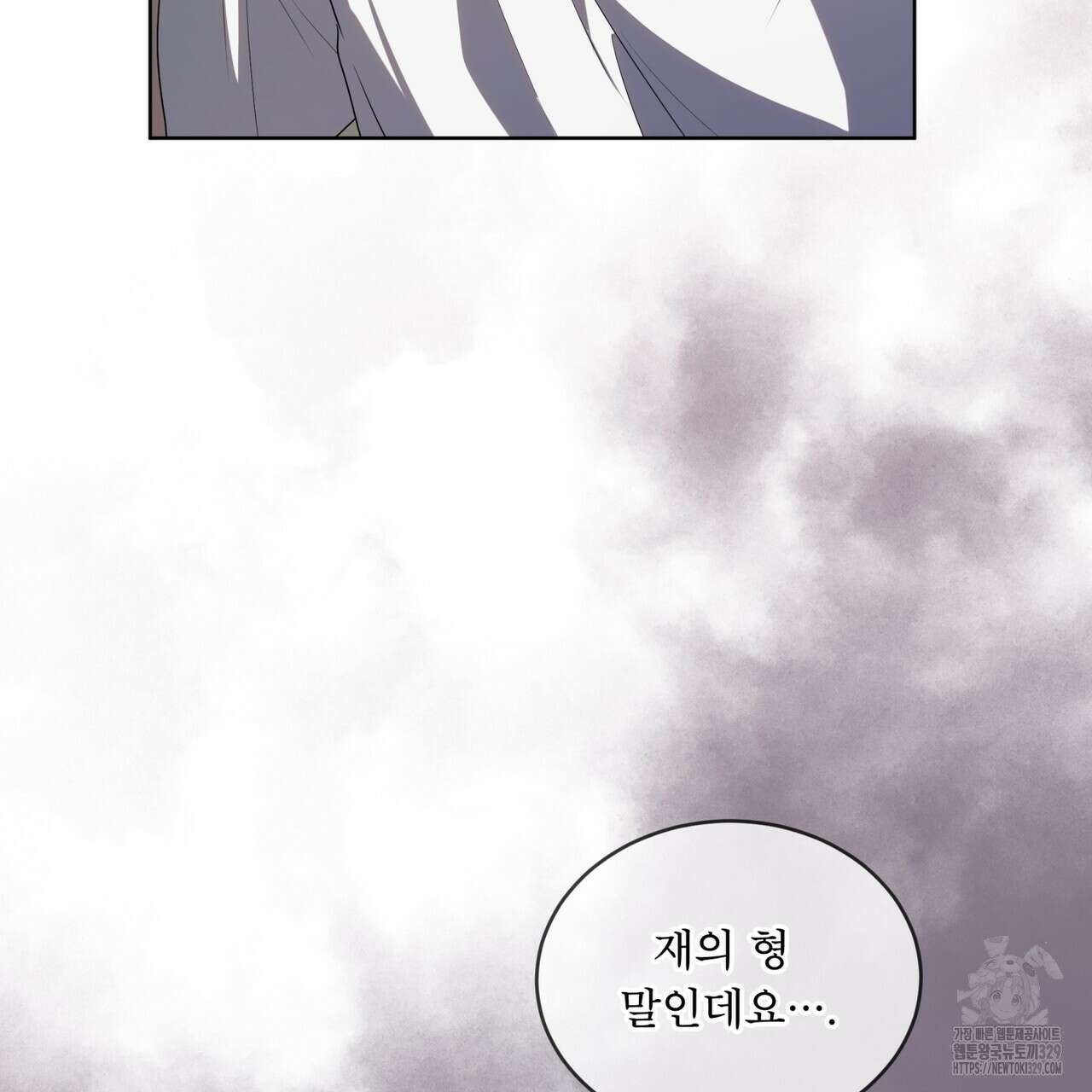 패션(PASSION) 93화 13