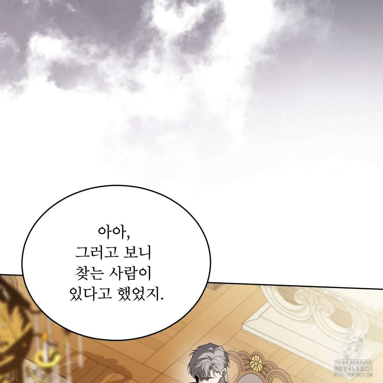 패션(PASSION) 93화 15