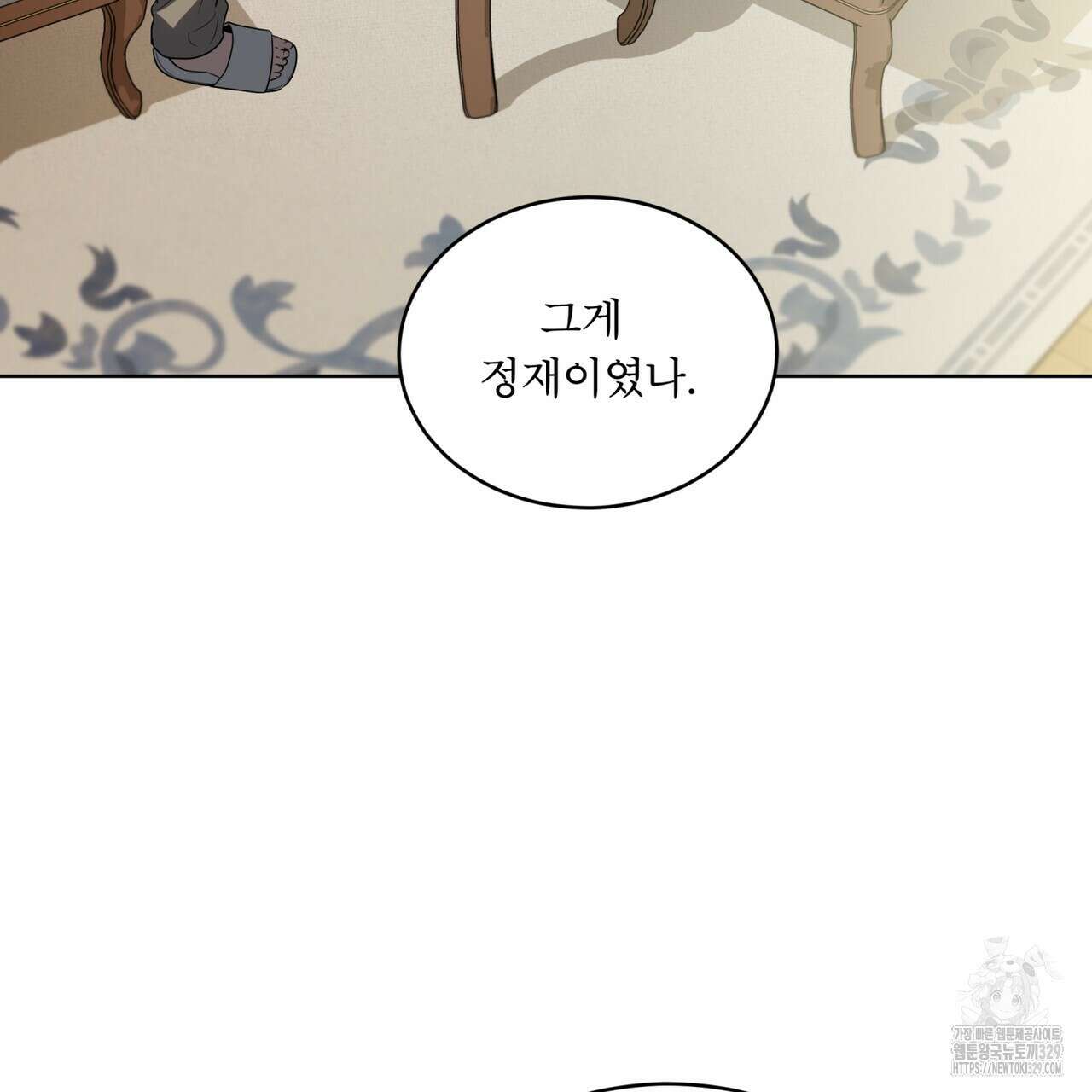 패션(PASSION) 93화 17