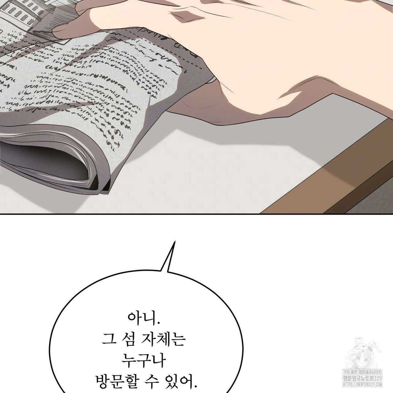 패션(PASSION) 93화 19