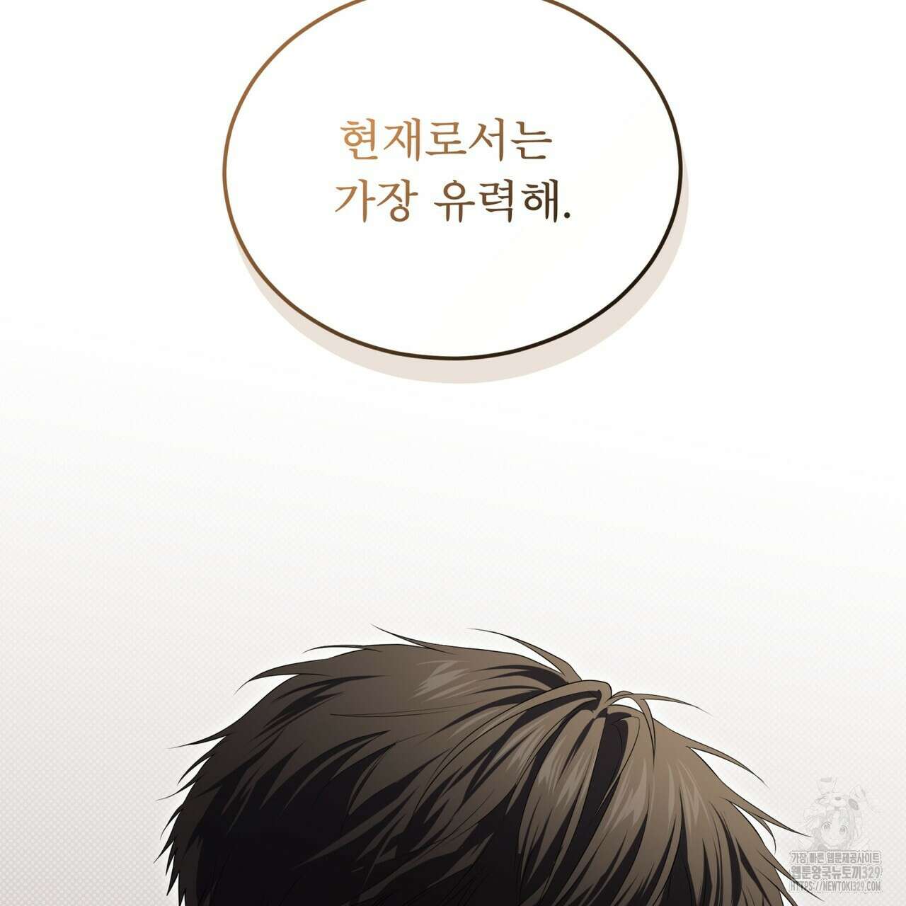 패션(PASSION) 93화 24
