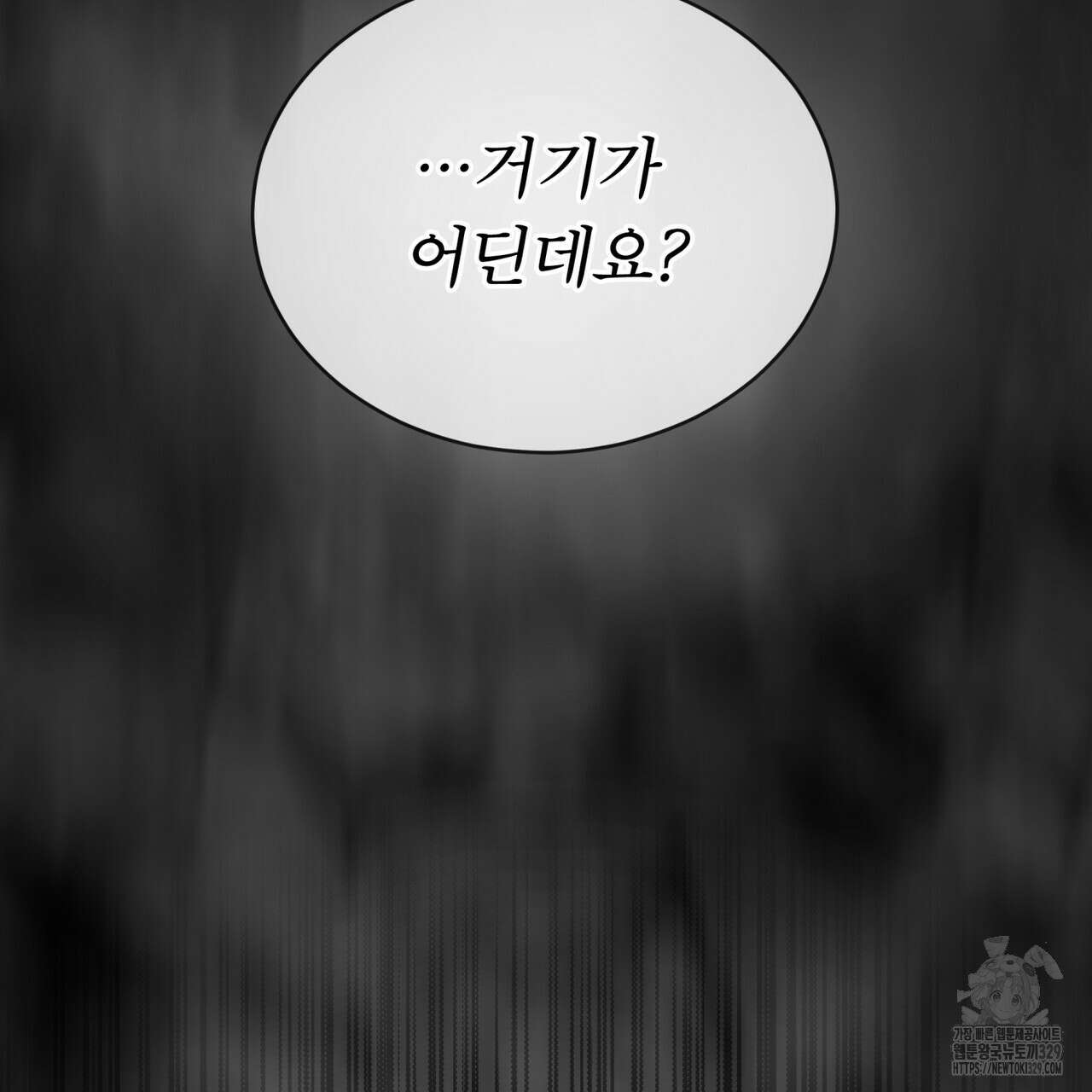 패션(PASSION) 93화 27