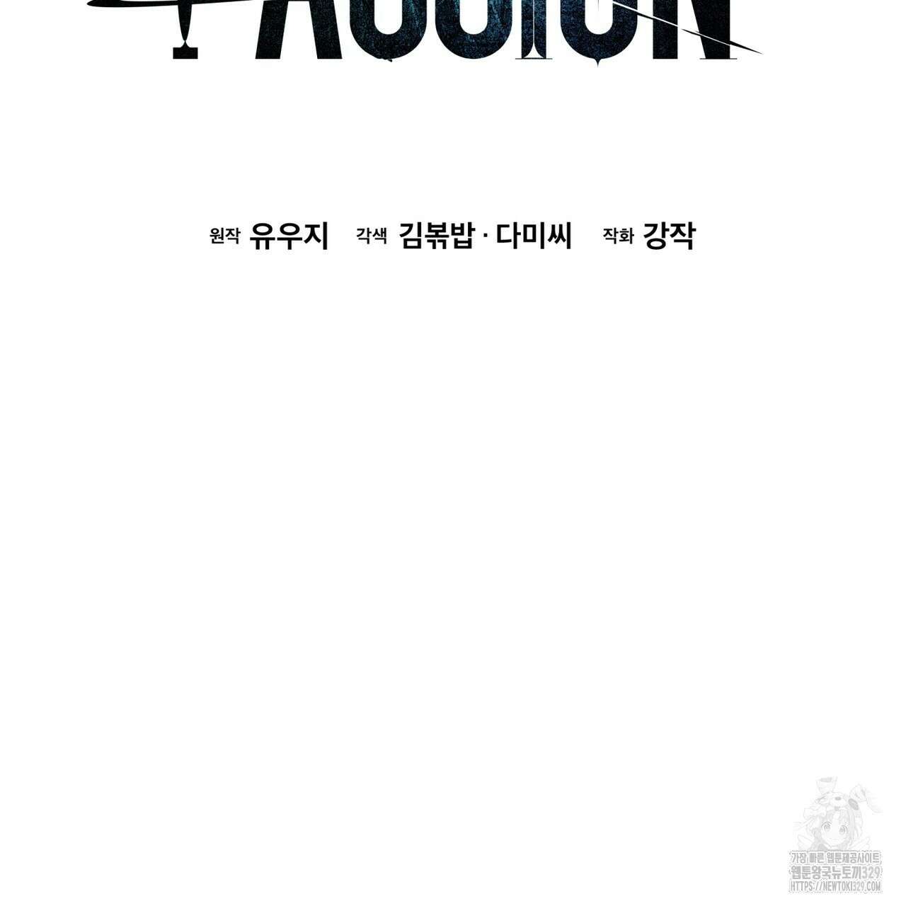 패션(PASSION) 93화 30