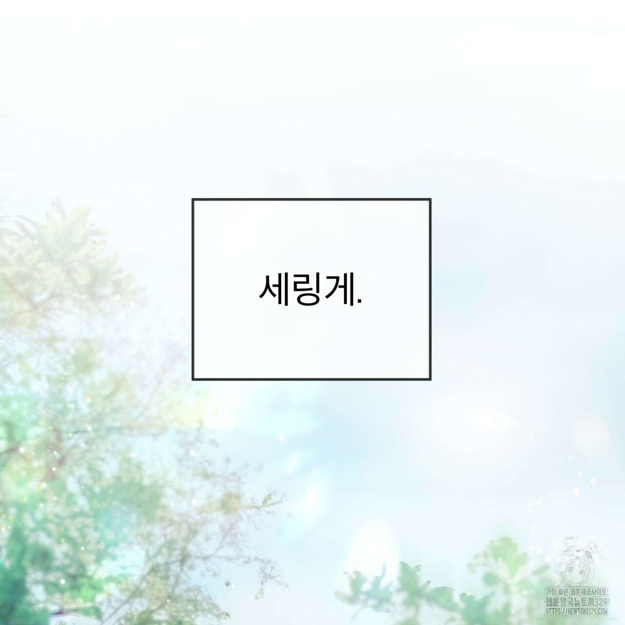 패션(PASSION) 93화 31