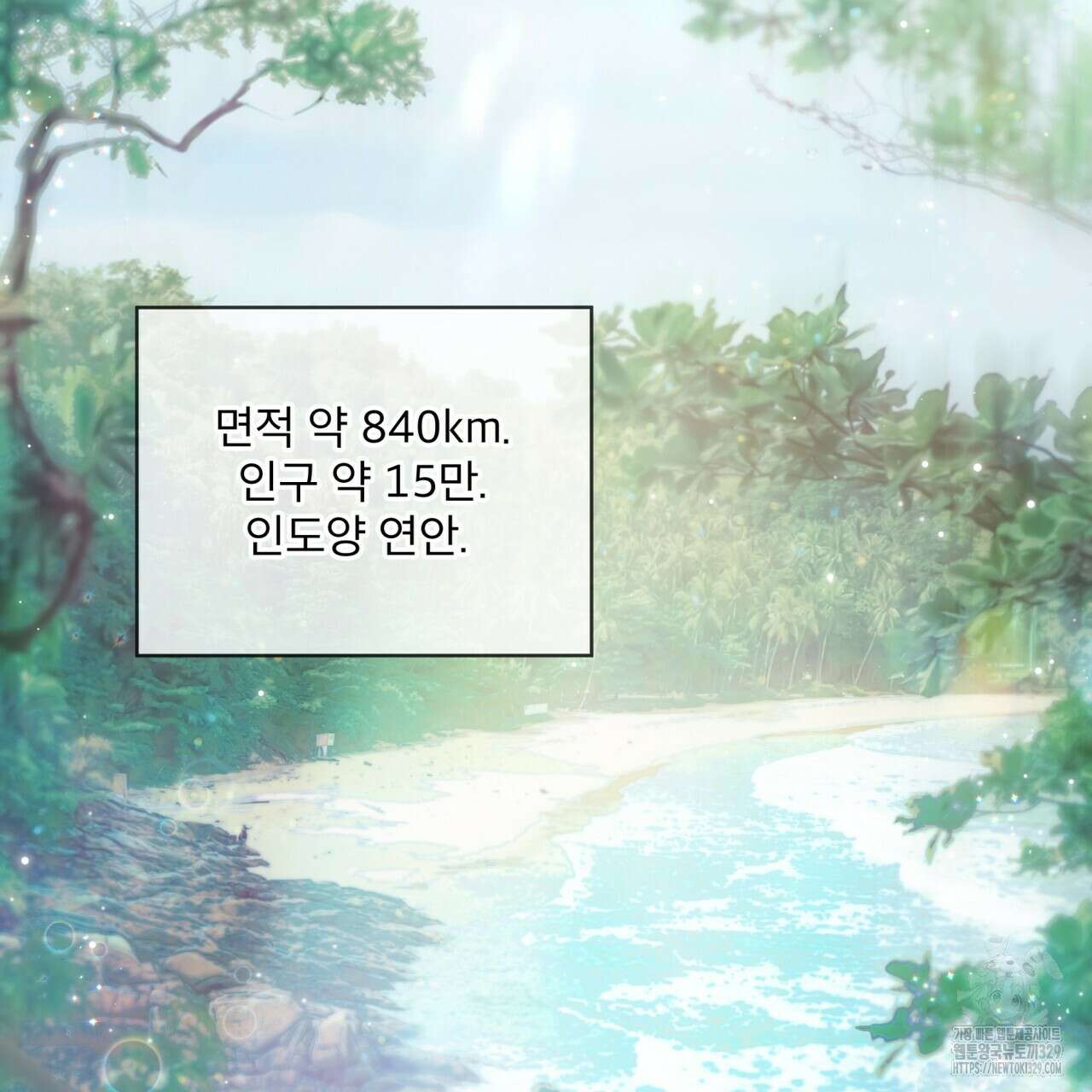 패션(PASSION) 93화 32