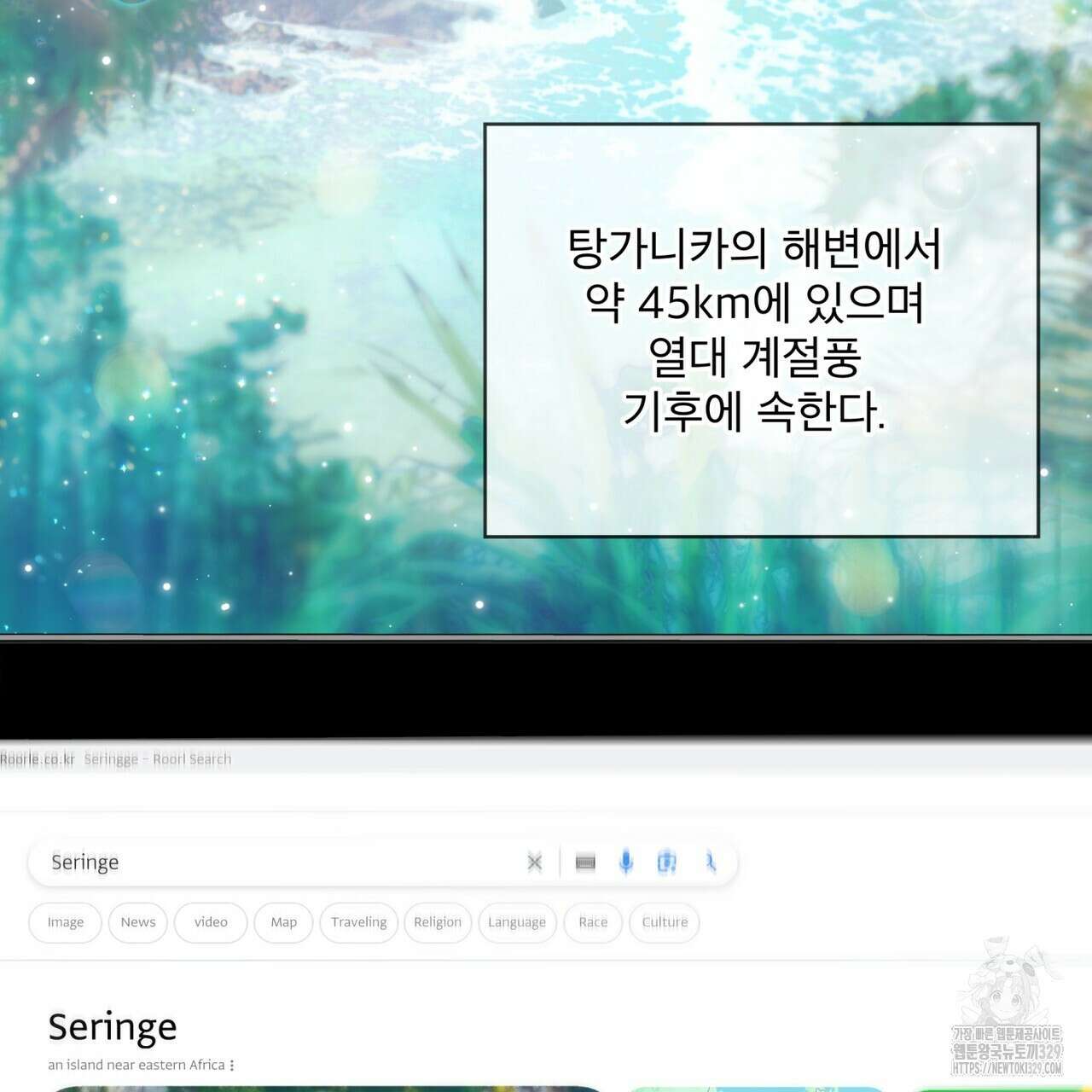 패션(PASSION) 93화 33