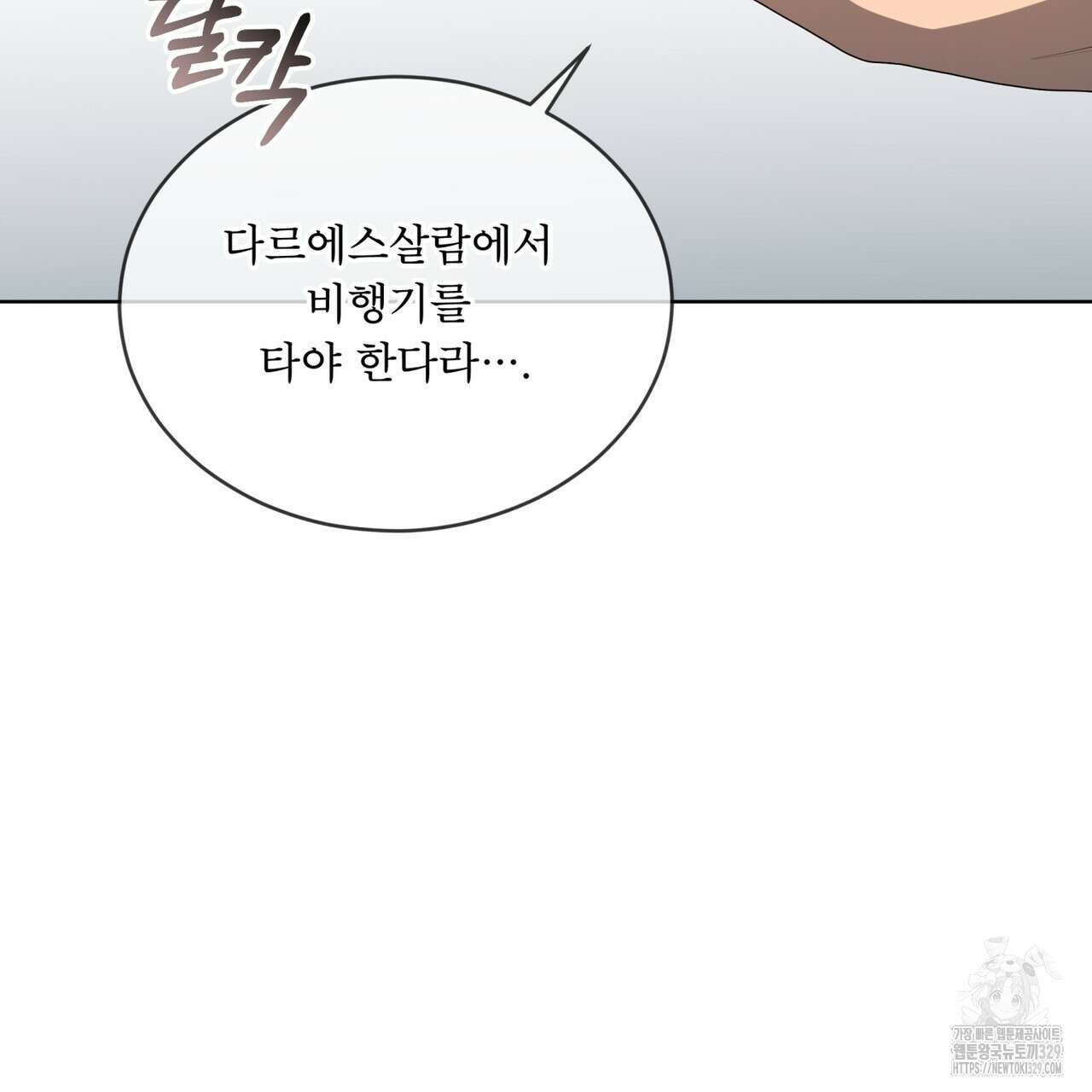 패션(PASSION) 93화 36